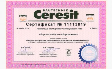 2-sertifikat-ceresit
